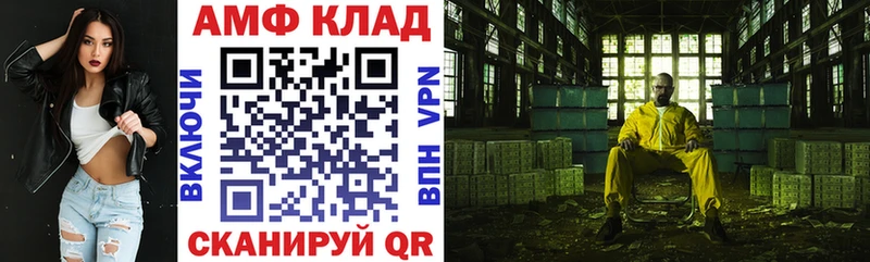 как найти закладки Ессентукская Амфетамин 97%