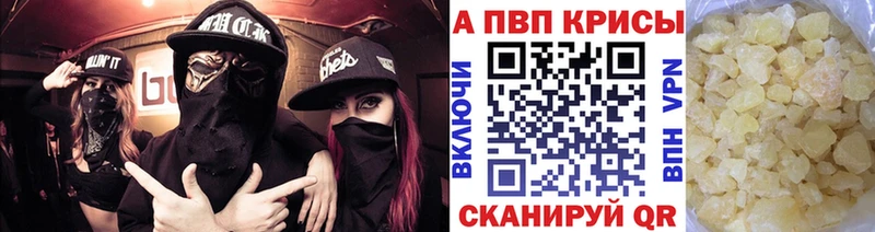 наркотики  Ессентукская  Alpha PVP VHQ 