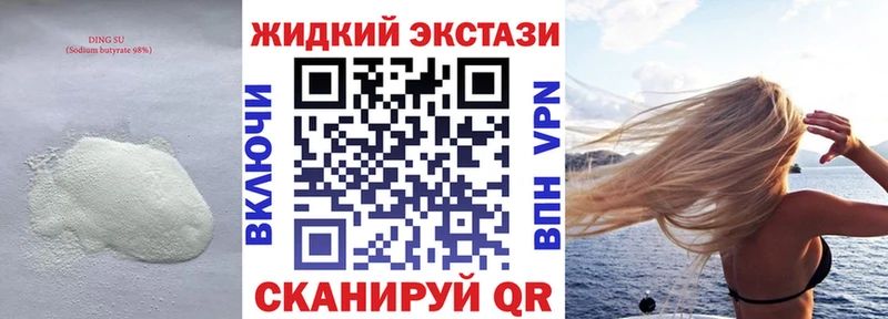 БУТИРАТ бутандиол  Ессентукская 