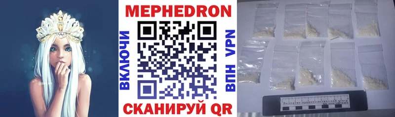 Меф мяу мяу  Ессентукская