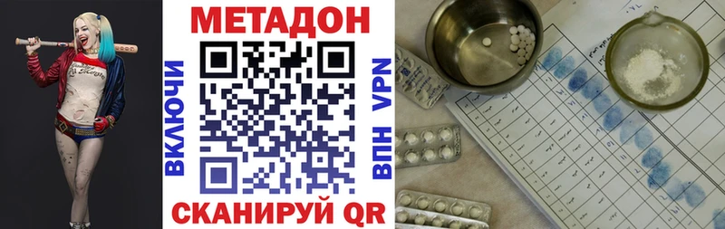 Метадон мёд  Ессентукская 