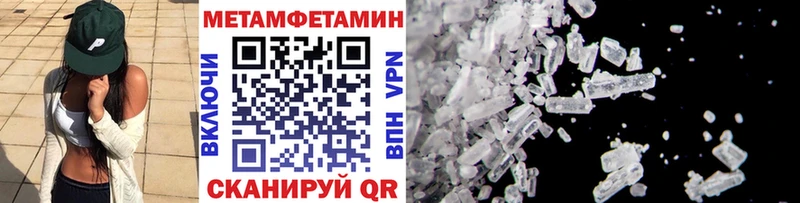 купить  цена  Ессентукская  МЕТАМФЕТАМИН мет 